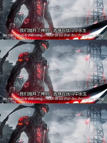 末世使命最强逼王系统