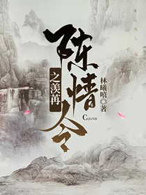 陈情令之羡苒