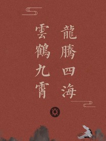 德云社：异星球