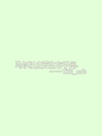 HP：馬爾福莊園生存手冊
