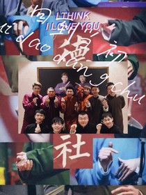 德云社：回到當(dāng)初