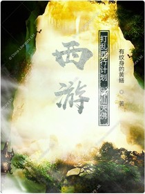 西游：打乱西行计划，青云志灭佛