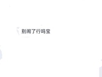 我總是反方向奔跑