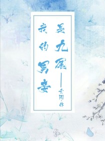 我的男妾是九尾