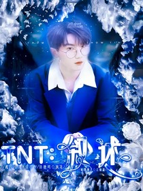 TNT：叙述