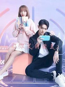 陸爺的小甜妻