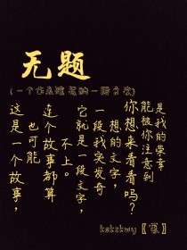 无题（题目暂定）