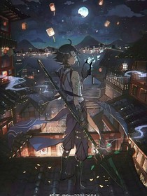 離倡行