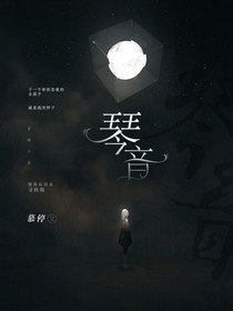 如果不记得样子那就记住我的声音