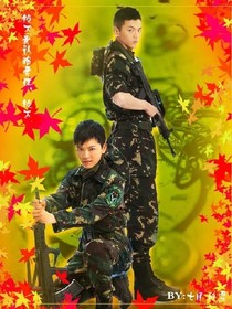 麻辣女兵之唯一的寵愛