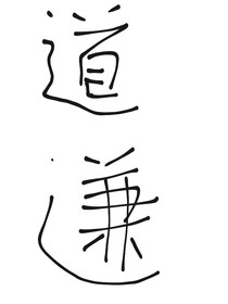 作者的道歉
