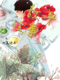 故年往事