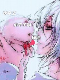 快穿之小宁子别理他