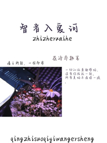 智者入愛(ài)河