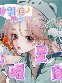 九曜星阁染镜制作