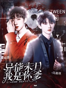 TNT：异能末日我是你爹