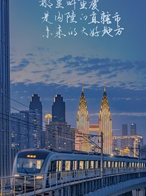 有關(guān)香港和重慶還有鄭州的故事