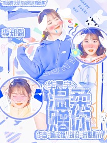 华晨宇：温柔赠你