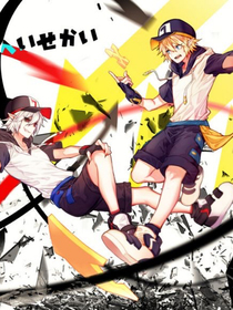 凹凸世界之金是创世神翻身