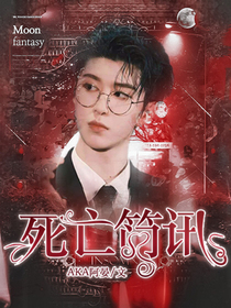 死亡簡訊