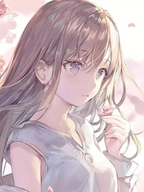 柔……