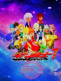 斗龙战士7王者对决