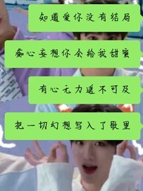 我家甜O有软又撩