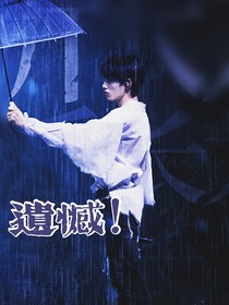 TNT：遗憾！