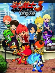 斗龙战士6之梦
