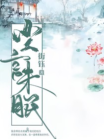 塵言未眠