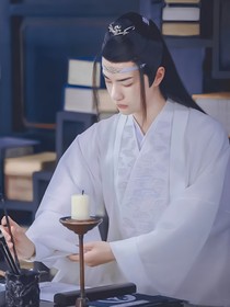 陈情令：含光君与夫人的二三事