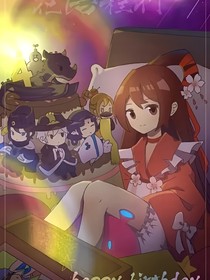 花与程行之穿越记