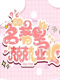 我在名著里兢兢业业