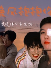 晚风抱抱你