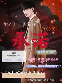 嚴(yán)浩翔：承諾
