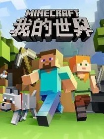 我的世界服务器聊天