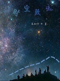 時空致遠之花姬