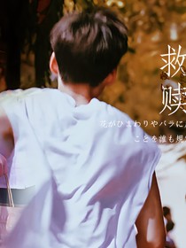 自由—伯賢