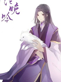 江氏有女-d460