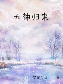 大神歸來-d237