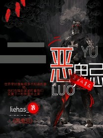 惡鬼忌