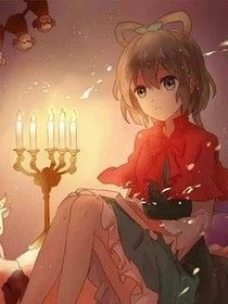 綜書：黎落的人生路