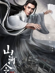 當(dāng)溫客行變成鬼將軍