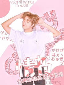 NCT：情书