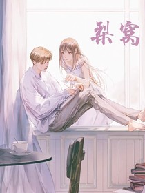 梨窩