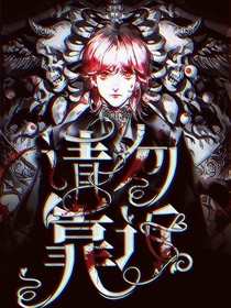 请勿靠近……