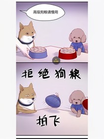 想看給我滾