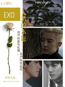 EXO：人渣的本愿