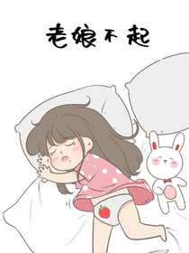 此生不能继续的爱