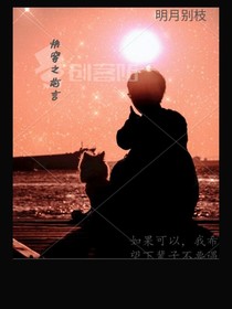 快穿之前言